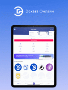 Эсхата Онлайн screenshot 2
