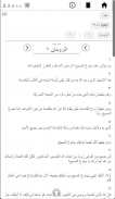 كلمة الله - عربي screenshot 2