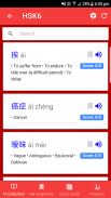 HSK Chinese 1 to 6 screenshot 0