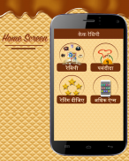 Cake(केक) Recipes in Hindi screenshot 0