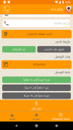 ذبائح جدة - ذبايح screenshot 3