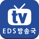 EDS방송국