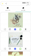 حالاتي - حالات واتساب وصور screenshot 0