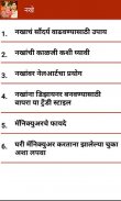 Beauty Tips in Marathi screenshot 1