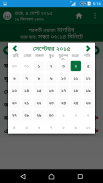 Muslim Guide (মুসলিম গাইড) screenshot 3