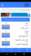 وش اقول screenshot 6