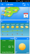 Jordan Weather screenshot 1