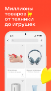 Магнит Маркет screenshot 3
