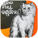 Barnabodha - Learn Odia Icon