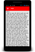 Ayurvedic Aushadhiyan in Hindi screenshot 3