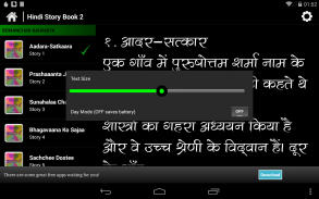 Hindi Stories 2 (Pocket Book) screenshot 4