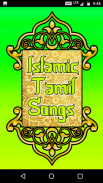 Islamic Tamil Songs screenshot 0