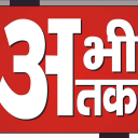 ABHITAK NEWS