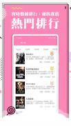 火熱漫畫——海量熱門漫畫在線閱讀小說動漫每日更新 screenshot 3