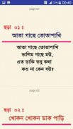 এসো মজায় শিখি screenshot 6