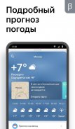 Яндекс (бета) screenshot 4