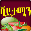 Vitamin for Health Ethiopian Icon