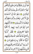 Surah Anam screenshot 1