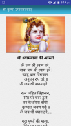 श्री कृष्ण आरती चालीसा व मंत्र screenshot 4