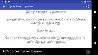 Sidhdha Medicine Tamil சித்த screenshot 8