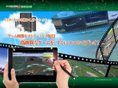 ぼくは航空管制官４ 仙台 screenshot 11