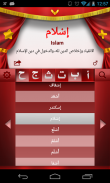 Arabic Names screenshot 3