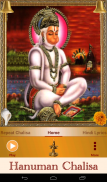 Hanuman Chalisa screenshot 17