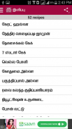 Tamil Recipe Samayal Kuripukal screenshot 4