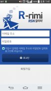 RSN알림 screenshot 2