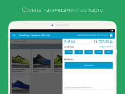 Приложение Касса для CloudShop screenshot 7