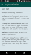 নামাজ শিক্ষা সূরা - Namaz Shikkha Sura O Dua screenshot 4