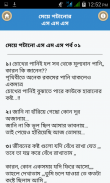 পাগল করার এসএমএস screenshot 2