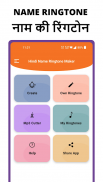 Hindi Name Ringtone Maker screenshot 0