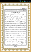 Gusal Ka Tarika in Urdu screenshot 0