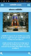 Shivpuran Kathas In Hindi screenshot 5