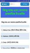 Vocabulary English to Bengali-ইংলিশ টু বাংলা screenshot 2