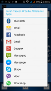 Surah Yaseen Urdu اردو screenshot 5