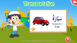 Arabic Learning for Kids Free screenshot 9