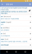 English Korean Dictionary screenshot 3