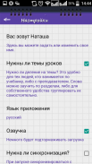 Мой словарик screenshot 3