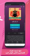 نوار، مرجع کتاب های صوتی screenshot 4