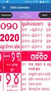 Odia - Oriya calendar 2025 screenshot 2