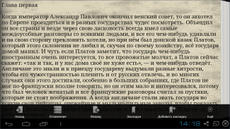 Левша. Лесков Н.С. screenshot 2