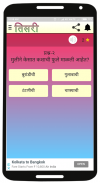 इयत्ता तिसरी अभ्यासमित्र।3rd AbhyasMitra app screenshot 1