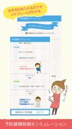 教えて!ドクター screenshot 4