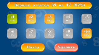 Таблица умножения для детей screenshot 10