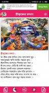 কৃষ্ণ মন্ত্র - krishna Mantra screenshot 3