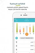 المطوف مناسك الحج والعمرة screenshot 5