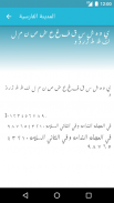 الخطوط العربية لFlipFont screenshot 4