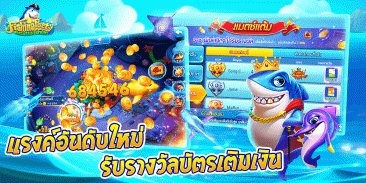 Fishing Party - 王牌捕鱼 screenshot 2